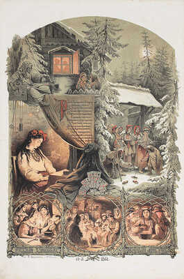 Лот из журнала и альбома «Русский художественный листок» за 1862 г.: